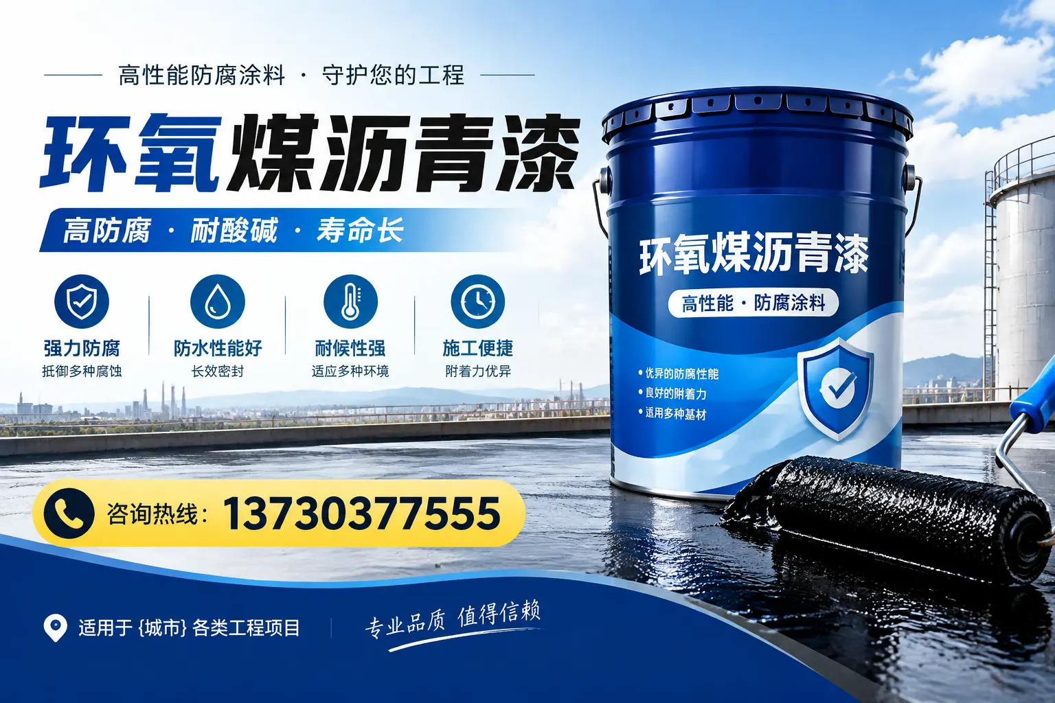 在栾城使用环氧煤沥青漆的常见误区解析