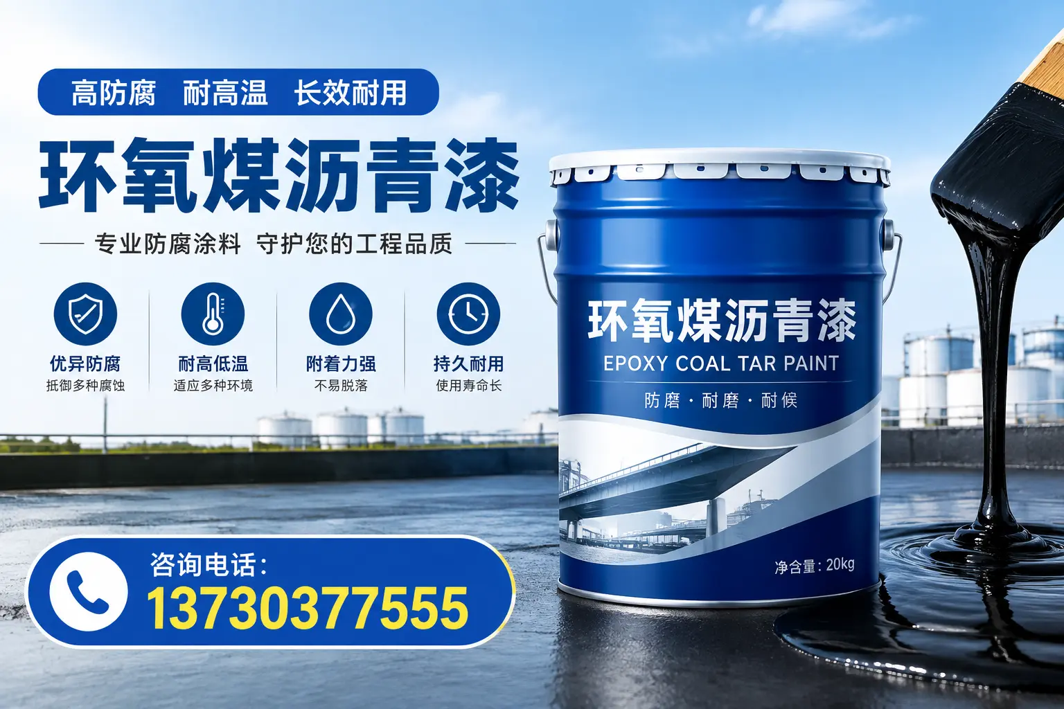 在栾城使用环氧煤沥青漆的常见误区解析
