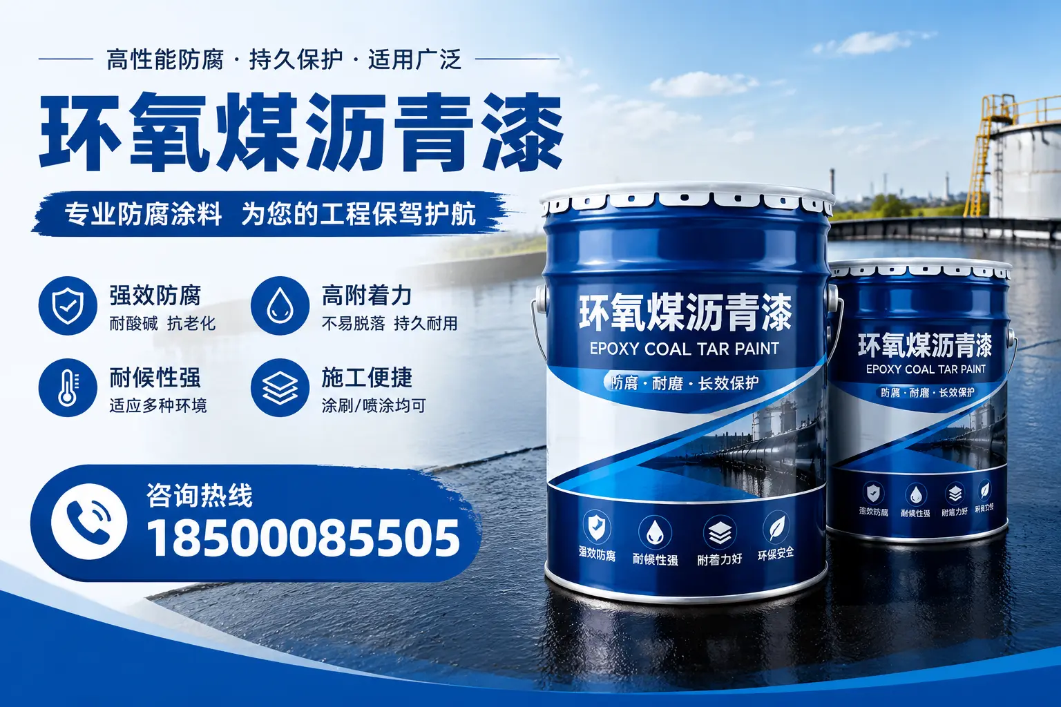 环氧煤沥青漆与其他漆类的比较，栾城用户的选择依据