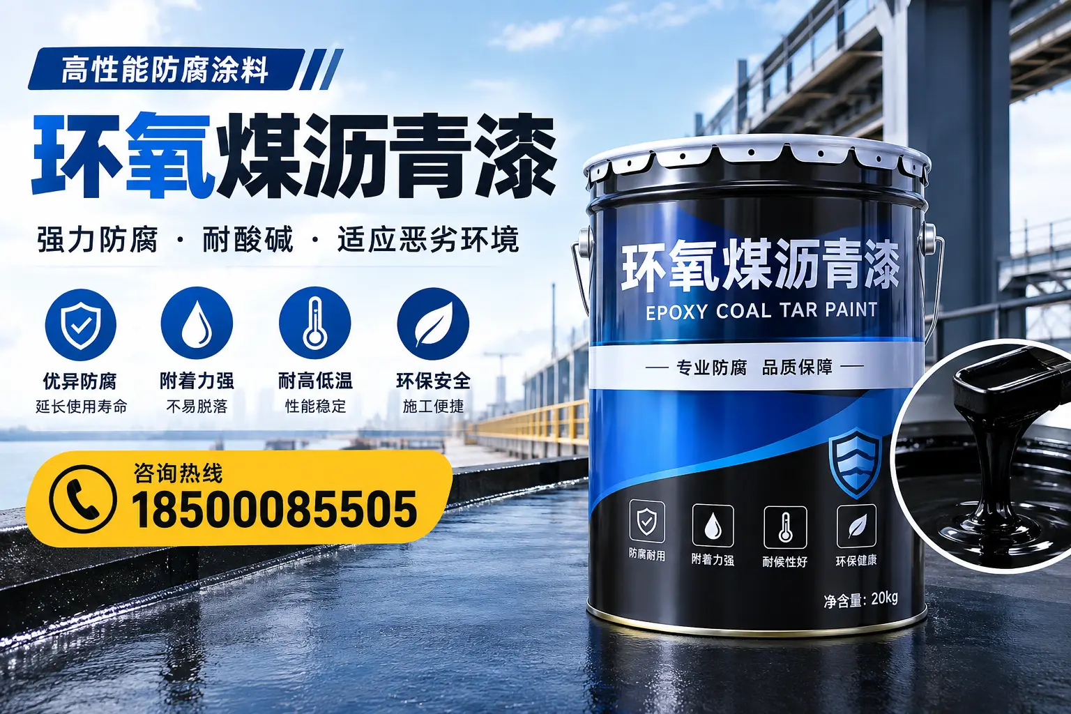 环氧煤沥青漆的市场行情：栾城地区价格走势分析