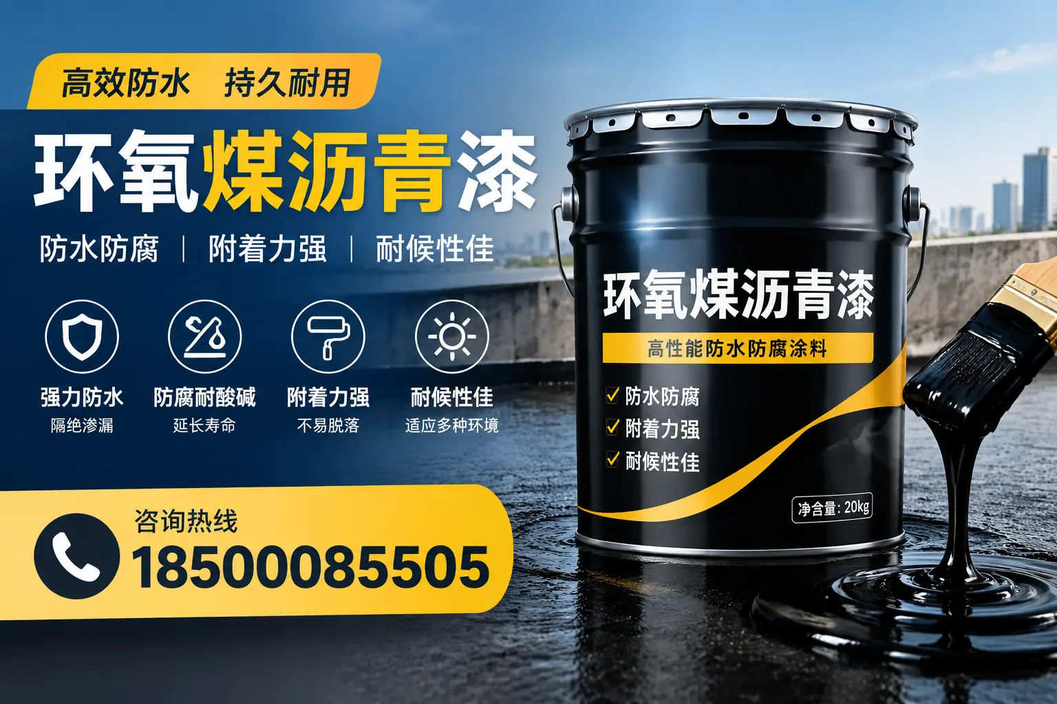 环氧煤沥青漆使用中的常见问题及解决方案，栾城用户指南