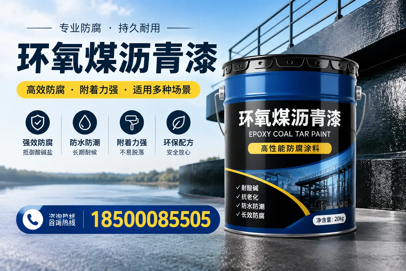 环氧煤沥青漆在不同气候条件下的表现分析，栾城适用性