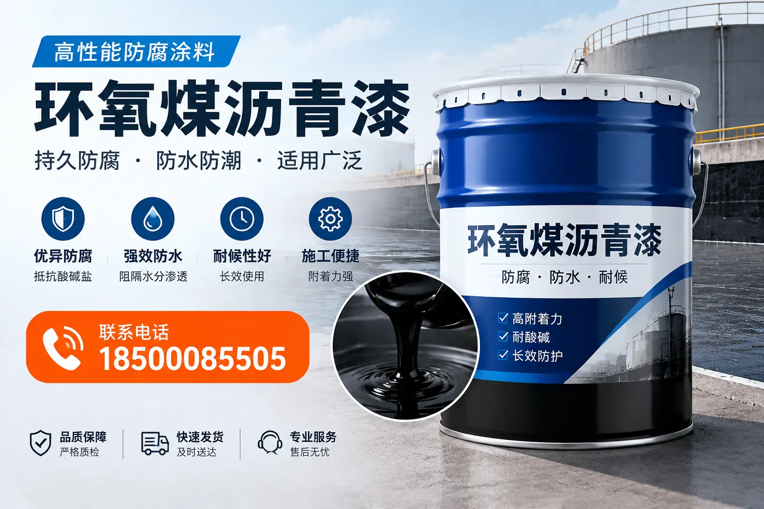 如何选择适合的环氧煤沥青漆?栾城市场选型指南